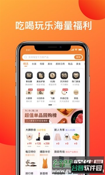 鲸省app官方版截图3