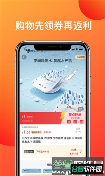 鲸省app官方版截图4