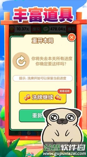 搬了个砖赚钱游戏截图2