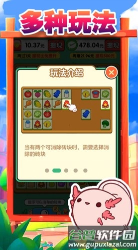 搬了个砖赚钱游戏截图3