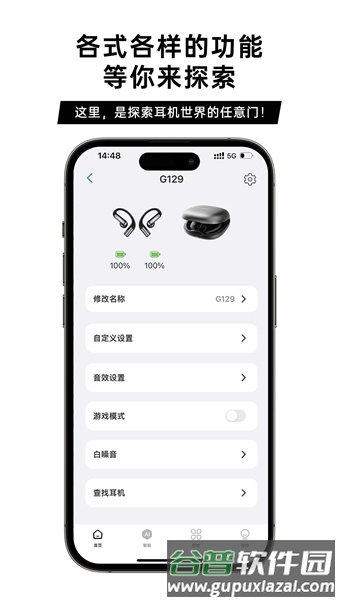 聆韵智控安卓版截图1