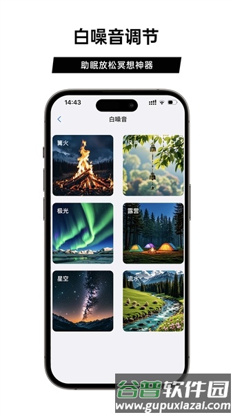聆韵智控安卓版截图2