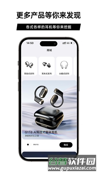聆韵智控安卓版截图3