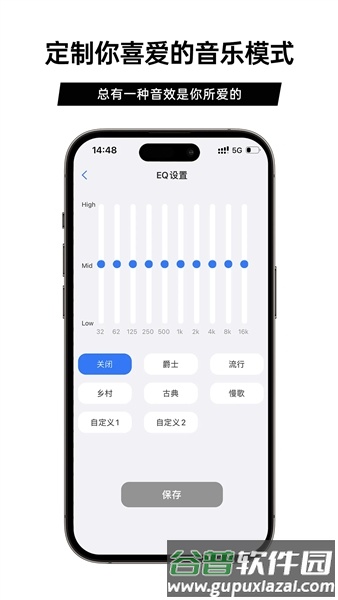 聆韵智控安卓版截图4