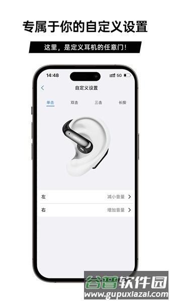 聆韵智控安卓版截图5