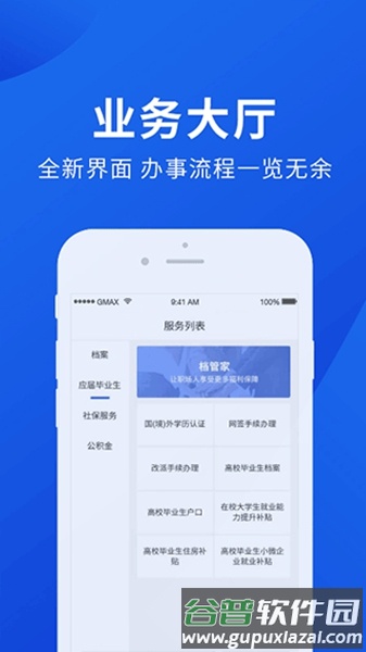 档管家截图1