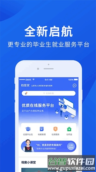 档管家截图2