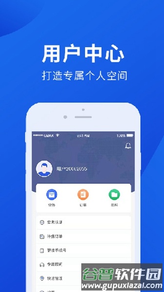 档管家截图3