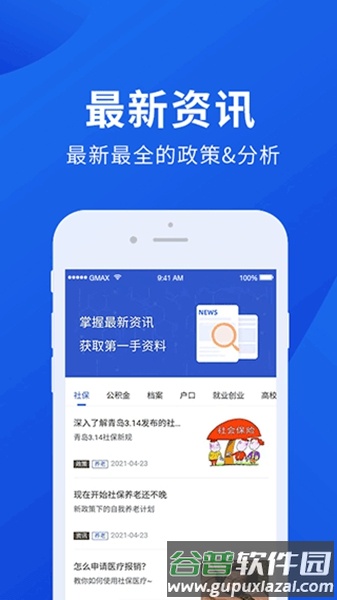 档管家截图4