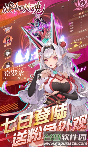 战斗吧龙魂官方最新版截图2