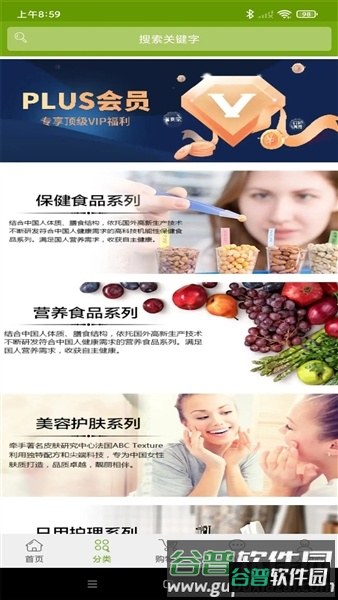 宝健商城安卓版截图2