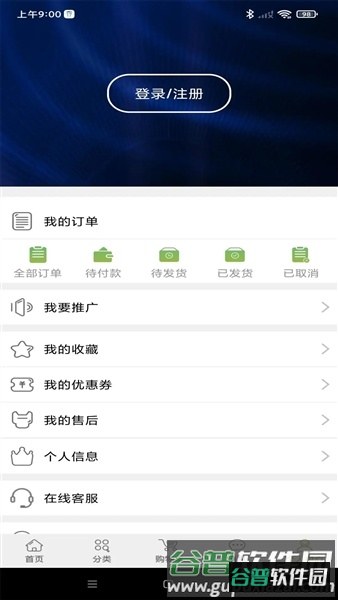 宝健商城安卓版截图3