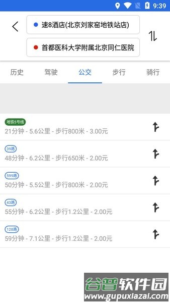 指尖卫星地图app截图3