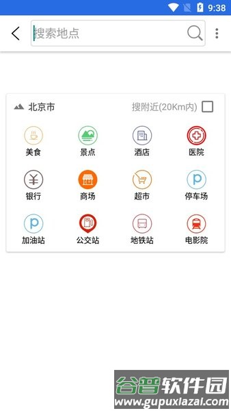 指尖卫星地图app截图4