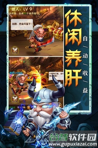 部落联盟九游官方版截图2