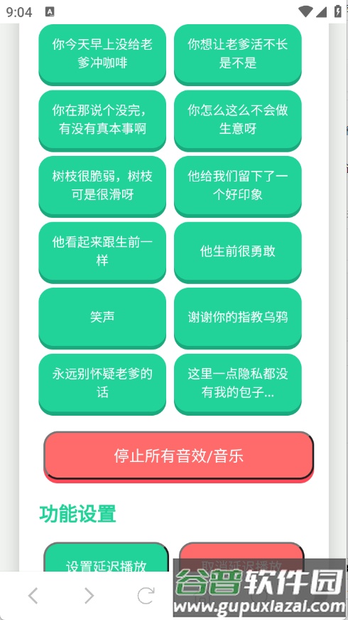 成龙历险记老爹语音包盒子截图3
