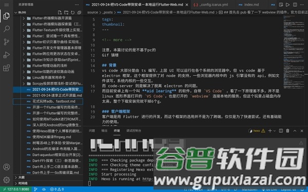 vscode安卓版截图3