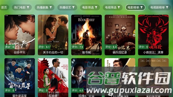 真心TV电视版截图4