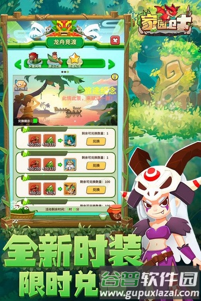 家园卫士九游渠道服截图3