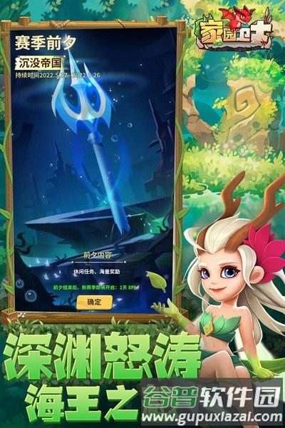 家园卫士九游渠道服截图4
