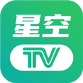 星空tvapp官方版