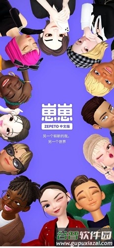 崽崽zepeto金币钻石无限版截图1