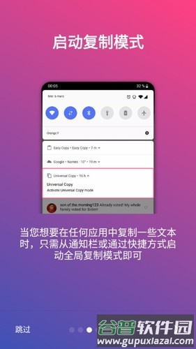 Universal Copy app截图3