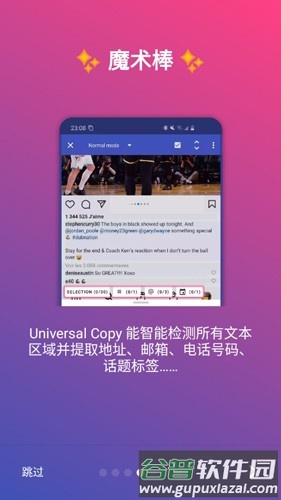 Universal Copy app截图4