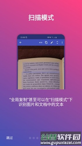 Universal Copy app截图5