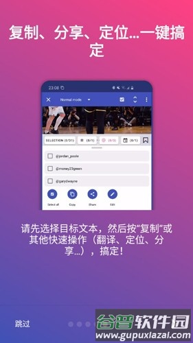 Universal Copy app截图6
