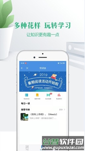 宁教云教育平台安卓版截图2