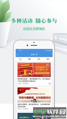 宁教云教育平台安卓版截图3