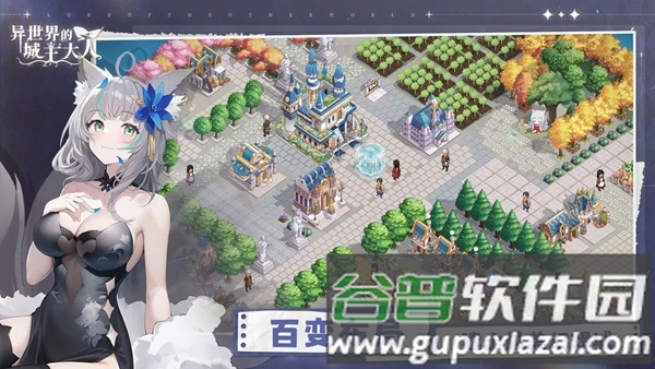 异世界的城主大人国际版客户端截图1