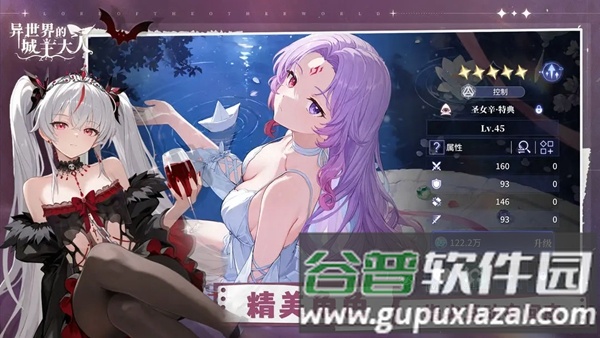 异世界的城主大人国际版客户端截图2