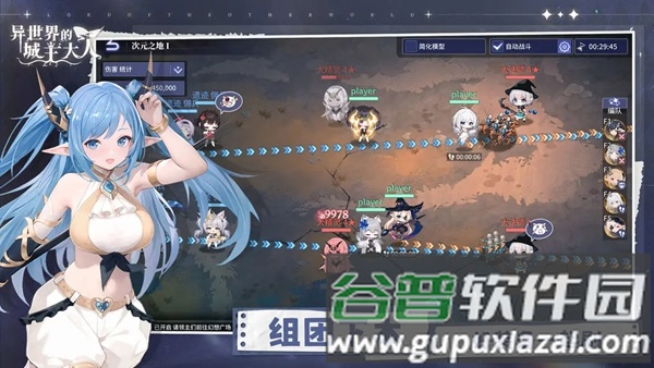异世界的城主大人国际版客户端截图4