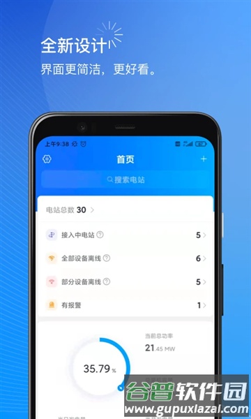 小麦智电商家版客户端截图1