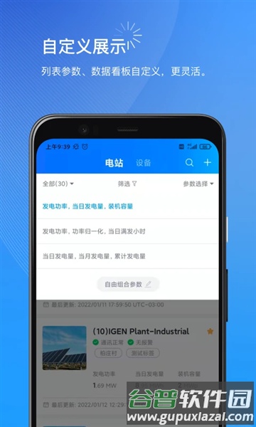 小麦智电商家版客户端截图2