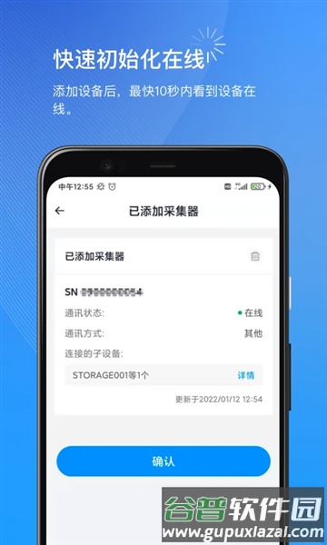 小麦智电商家版客户端截图3