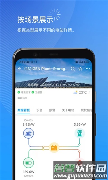 小麦智电商家版客户端截图4
