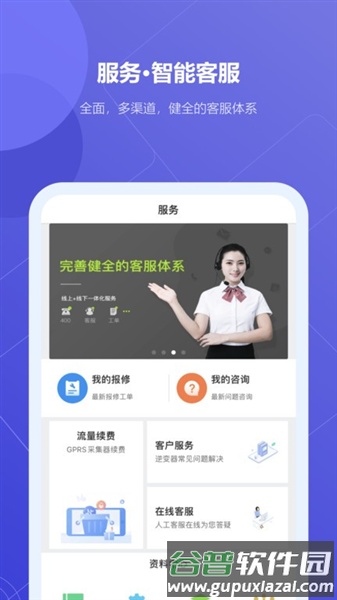 瑞光宝盒APP官方截图1