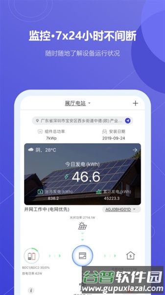 瑞光宝盒APP官方截图2