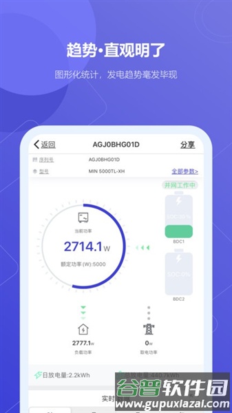瑞光宝盒APP官方截图3