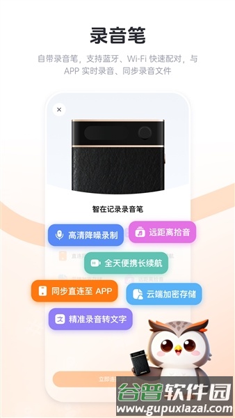 智在记录app截图1
