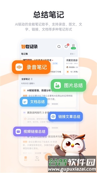 智在记录app截图2