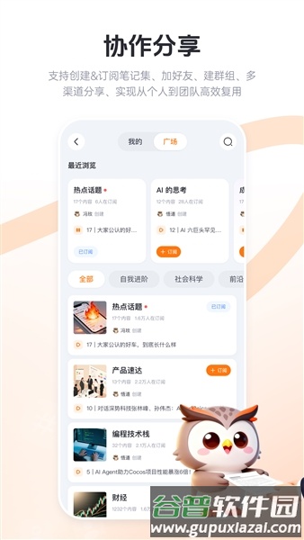 智在记录app截图3