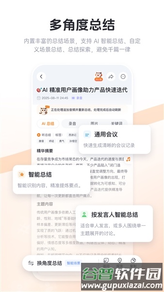 智在记录app截图4