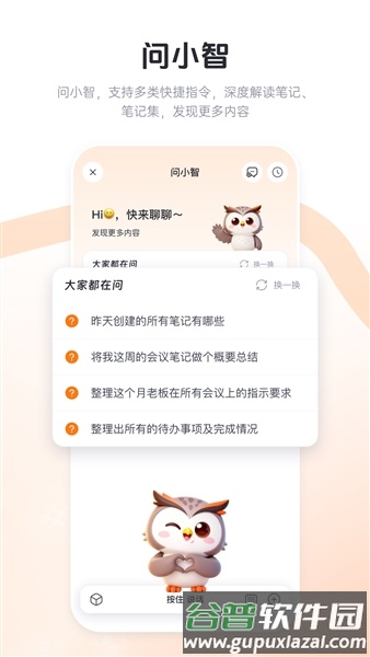 智在记录app截图5