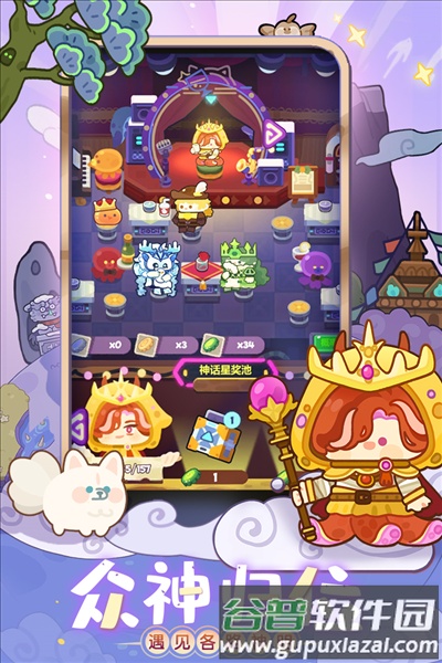 妙奇星球海外版截图2