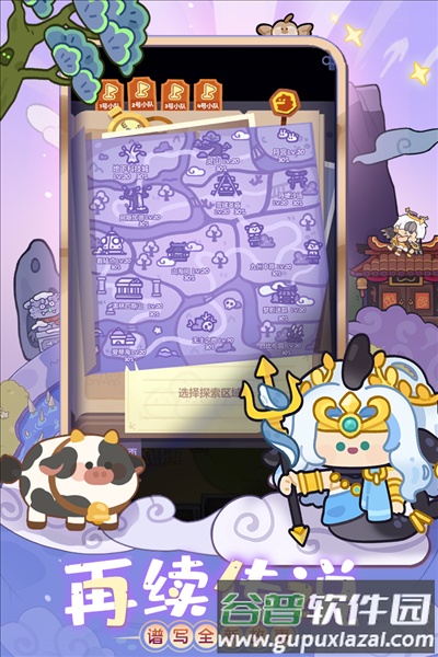 妙奇星球海外版截图5