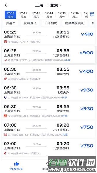 优航商服app截图2